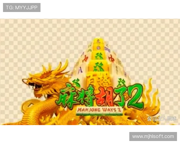 PG电子麻将胡了玩法规则介绍，详细解析胡牌条件与得分方式提升游戏体验